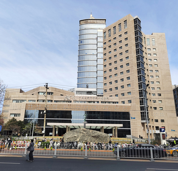 Cancer Hospital Chinese Academy of Medical Sciences