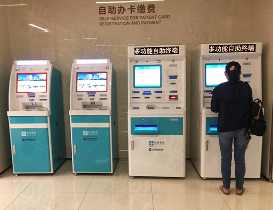 Hospital self-service payment machine