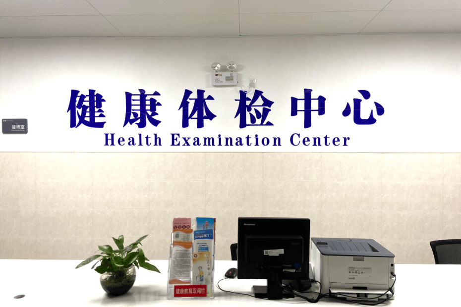 Health Checkup