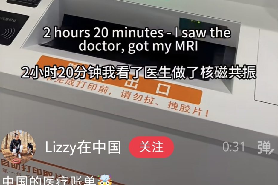 Patient receiving an MRI scan at a modern Chinese hospital, completing medical treatment in China in under 30 minutes.